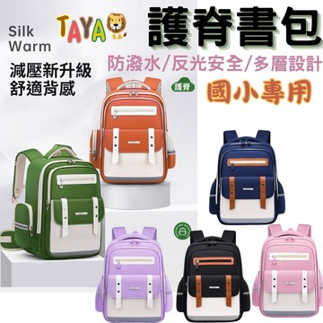 TAJA 國小書包 童鞋 護脊書包 書包 書包小學生 女童書包 學生書包  兒童書包 兒童背包 小學書包 小學生書包