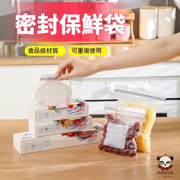 【台灣當日出貨】雙筋保鮮袋食品密封袋 密封保鮮袋 保鮮袋 矽膠食物袋 食物袋 食品密封袋 密封袋 防漏保鮮袋 保鮮袋盒