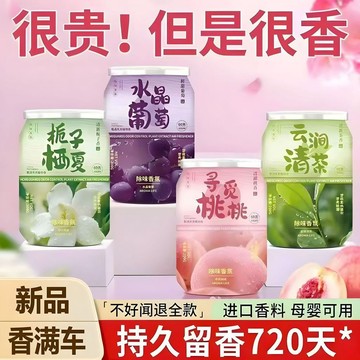 隔日達 廁所芳香劑 固體香膏 廁所芳香 室內香氛 居家除臭 蜜桃香薰室內持久家用香氛厠所專用薰香衛生間高級香水空氣清新劑