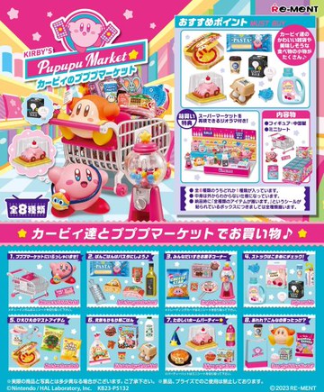 《星之卡比》🇯🇵日本｜卡比的PUPUPU超市場景組盒玩 全套共八款 KIRBY