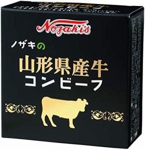 川商フーズ ノザキ 山形県産牛コンビーフ 80g ×3個