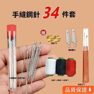 💥台灣出貨💥 36件套針綫組閤套裝優質大眼鋼針 拆綫刀 203中粗五色牛仔綫 FDTQ
