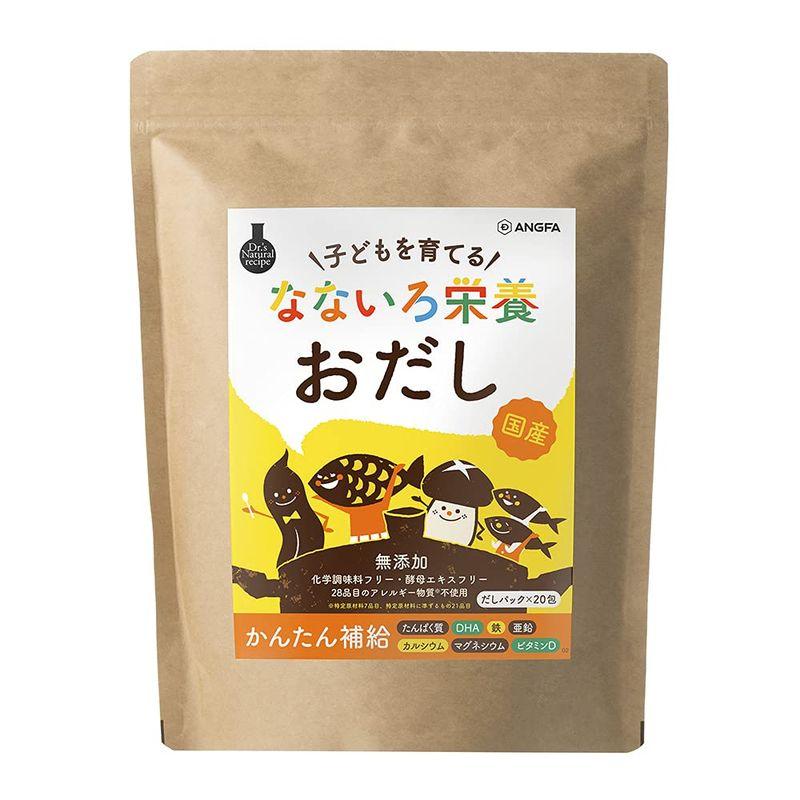 アンファー なないろ栄養おだし 食育 国産 100%天然 もりくみこさん監修 食塩・アレルギー原料・調味料・酵母エキス フリー  7つの