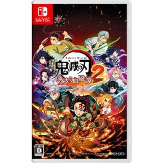 【Nintendo 任天堂】NS Switch 鬼滅之刃 火之神血風譚 2  中文版