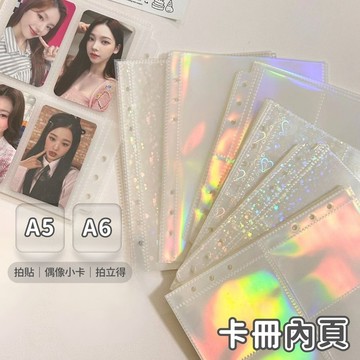 【台灣現貨】卡冊內頁 a5 卡冊內頁 卡冊擋板 卡冊 四格 四格卡冊 a6活頁 a5活頁