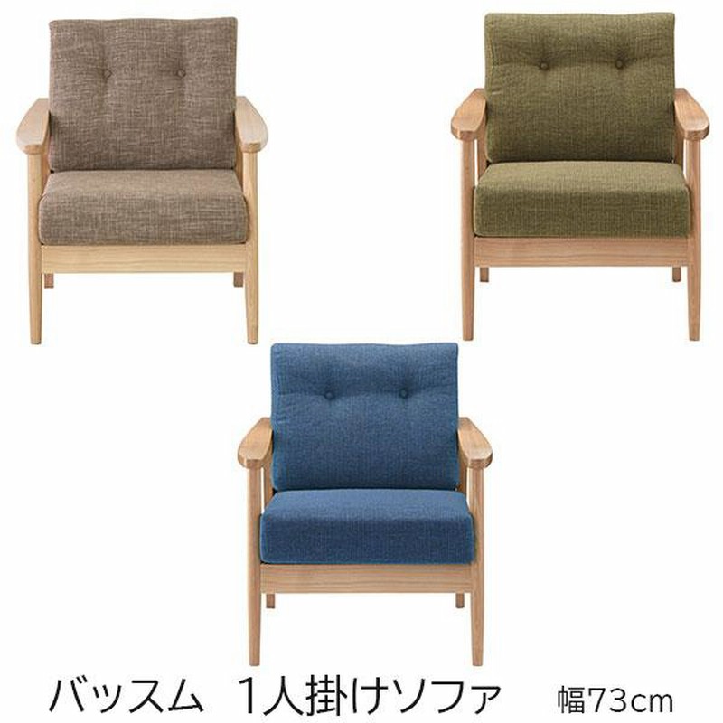 東谷 バッスム 1人掛 RTO-911GR 1499 【公式通販】