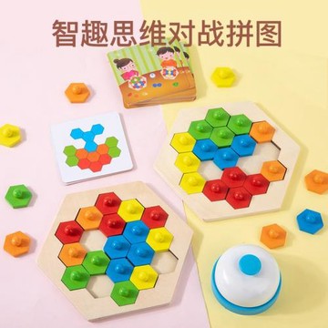 兒童邏輯思維拼圖棋盤對戰游戲訓練小中班大班益智區早教親子玩具