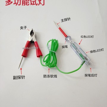 ⚡耐用五金⚡網紅試電筆LED電路檢測筆多功能試燈驗電筆汽修工具