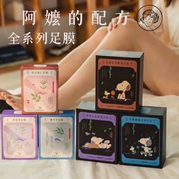 媽咪寶寶｜阿嬤的配方 加強版黑足貼 台東紅烏龍緊繃 木柵鐵觀音腳酸 阿里山金萱放鬆 中醫師推薦 10雙/盒 台灣製