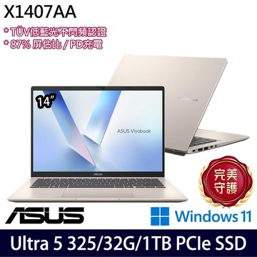 ASUS X1407AA-0041D325(Ultra 5 325/16G+16G/1TB SSD/14吋/W11)特仕