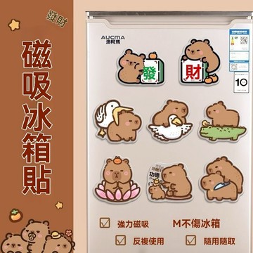 台灣發票 台灣現貨 冰箱磁吸貼 卡皮巴拉 卡皮巴拉亞克力冰箱磁吸貼 磁吸 創意冰箱貼 磁吸貼