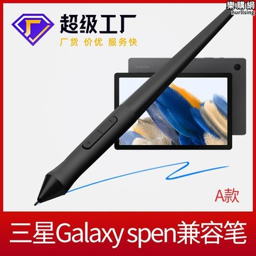 適用手寫筆tabs6 s7 s8 spen s pen電磁筆 note觸控筆 無