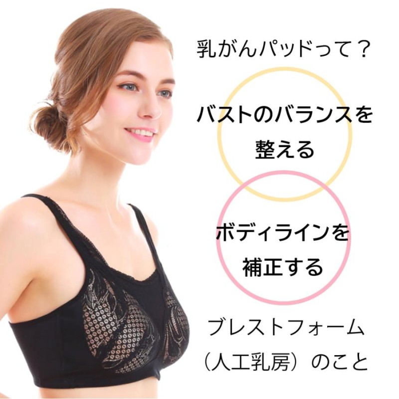 乳がんパット！全摘術専用 シリコン 乳がん用 パッド 500g 600g 右胸用 左胸用 人工乳房 乳がん専用ブラジャー対応 (02シリーズ 単品)  | LINEブランドカタログ