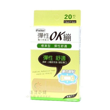 彈性 OK繃 標準型 1.9x7.2cm 20枚入 彈性舒適