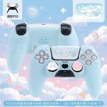 極想 PS5 三麗鷗 手把套 大耳狗 柔軟矽膠 親膚手感 防汗止滑 觸控貼