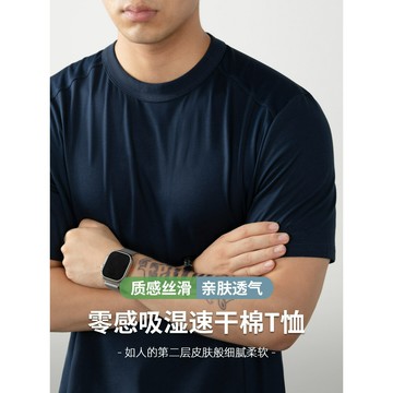 零感輕薄 高端速干棉 短袖T恤 男 夏季透氣 拼接 運動休閑 純色上衣