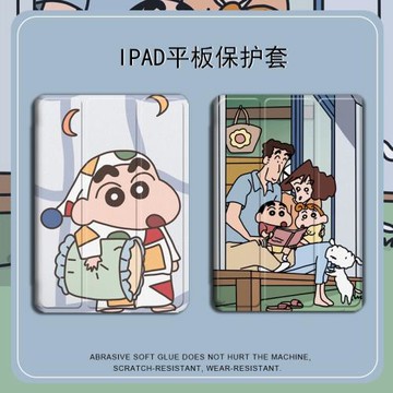 適用ipad9平板保護殼2021款air4三折mini6蠟筆小新12.9可愛pro周邊11套8.3動漫卡通5帶筆槽2020蘋果9.7寸10.2