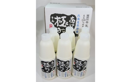 北海道 厚岸産 牛乳 あっけし極みるく65 900ml×6本セット (900ml×6本,合計5.4L) 乳 ミルク