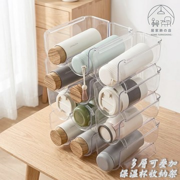 保溫杯架多層可疊加💯 水壺架 廚房水杯收納架 玻璃杯子收納置物架 酒瓶架 保溫瓶架 兒童水壺架 防滾動 台灣現貨🏠居家飾