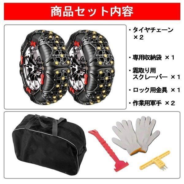 タイヤチェーン 非金属 235/75R15 235/70R16 215/70R17 275/45R18 225