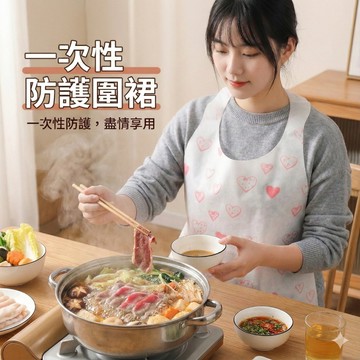 【一次性圍裙 鬆緊綁帶】一次性圍裙 免清洗 防油防汙 防潑水 透氣不悶 可拋式圍裙 廚房 烹飪用