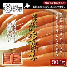 虎杖浜多良の子　500g