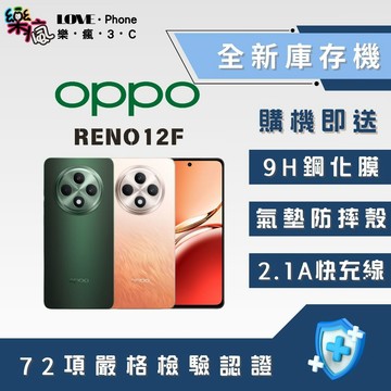 ✨ 全新庫存機✨ OPPO RENO12F 12+256GB 含稅附發票