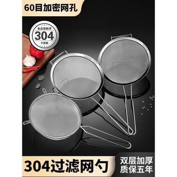 304不銹鋼廚房專用密漏勺豆漿果汁過濾網篩超細隔油濾渣大號商用