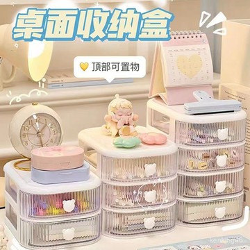 🔥臺灣24H🔥桌麵收納盒ins抽屜式學生宿捨文具化妝品多功能髮圈手賬整理收納 FUK0