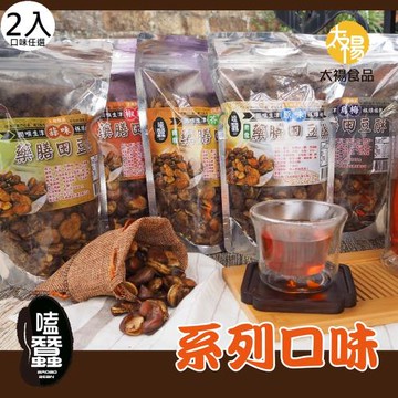 太禓食品 嗑蠶澳洲進口藥膳蠶豆酥(350g/包) 任選2包