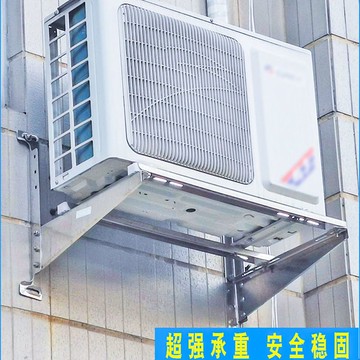 頂牛豪華不銹鋼空調支架加厚304室外機掛萬能安裝橫擔格力通用1匹YY074