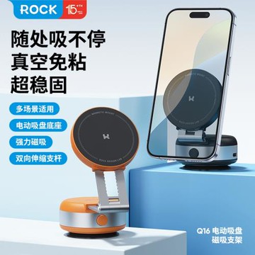 批發Q16電動吸盤磁吸支架 真空吸附伸縮折疊車家兩用車載懶人支架