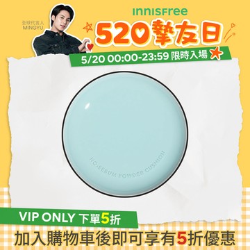 無油無慮零毛孔控油氣墊(4色) 14g 17N