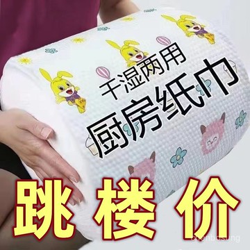 💥在臺24H💥臉盆廚房專用紙巾洗腳巾一次性加厚特厚加厚擦腳布超厚巨厚出租屋 AAEQ