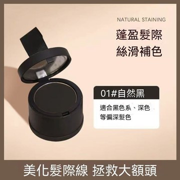 💯臺出夯貨＋正品保障🔐【髮際線】熱銷推薦粉填充神器修容粉陰影粉高光自然防汗23DT6