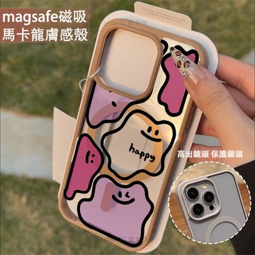 趣味開心表情磁吸手機殼iPhone16 適用蘋果i15 14 13 12 11Plus iX保護殼 Magsafe防摔殼