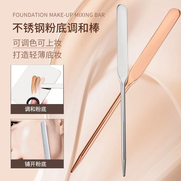 不鏽鋼粉底調和棒 粉底刮棒 調色棒 上妝工具 美妝不吃粉底刷 打底神器 美甲調和棒 美妝調和棒