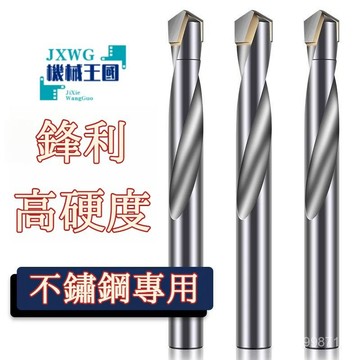 💯正品🌈臺灣出貨🌈鎢鋼鑽頭 高硬度 閤金麻花鑽頭 加長 不銹鋼鑽頭 硬質鋼鐵 打孔 專用套裝 圓柄鑽頭組 混泥土牆鑽頭