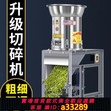 {可打統編 超低價}多功能切碎機切草機家用養殖切菜機打辣椒機瓜果蔬菜粉碎機碎菜機