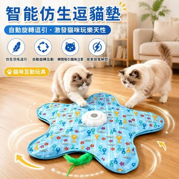 台灣發貨 五角星仿真老鼠逗貓玩具 逗貓五角星 全自動逗貓神器 捕獵遊戲罩 小魚五角星貓咪玩具 仿生逗貓玩具 貓咪玩具