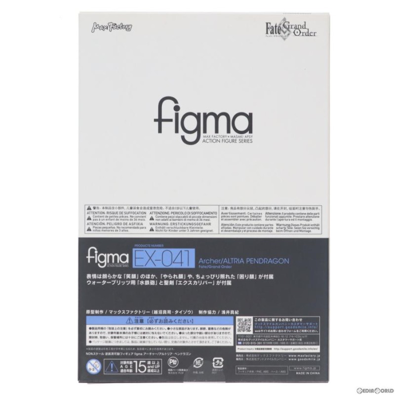 中古即納』{FIG}figma EX-041 アーチャー/アルトリア・ペンドラゴン