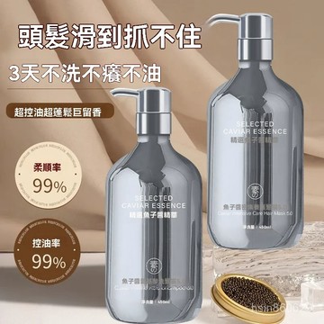 🔥臺灣出貨22H🔥氨基痠洗髮水新西蘭魚子醬控油洗護蓬鬆套裝柔順滋潤抖音衕款2dda