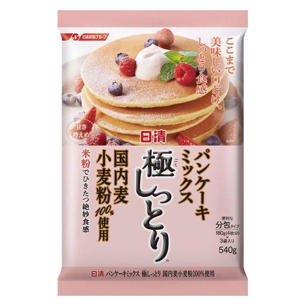 日清製粉ウェルナ 日清 パンケーキミックス 極しっとり 国内麦小麦粉100％使用 (540g) ×1個 通販 LINEポイント最大0.5%GET |  LINEショッピング