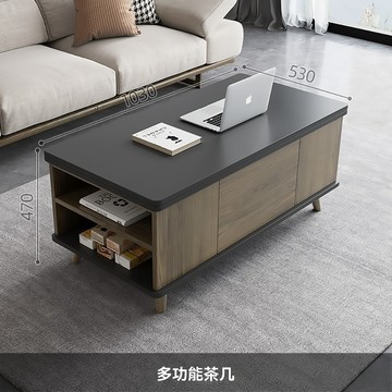 集集客 多功能升降茶几餐桌 一桌多用（茶几/桌子/餐桌/邊几/書桌）