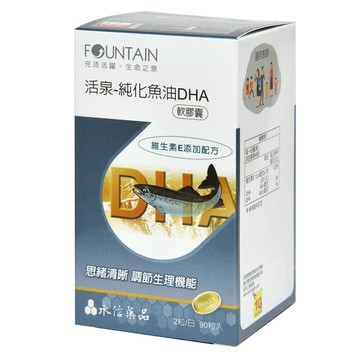 永信藥品 活泉 深海純化魚油DHA軟膠囊 維生素E添加配方  90顆  1罐