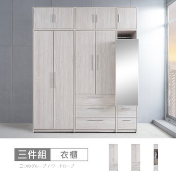 時尚屋 布萊迪6.6尺被櫥衣櫃 寬200x深60x高240.8公分