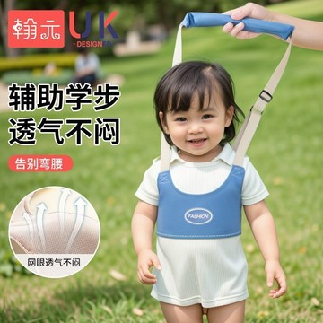 【台灣發貨🌟】小孩學步牽引繩✅ 嬰幼兒 夏季寶寶童學透氣走路神器 兒童防勒 小孩牽引繩兩用
