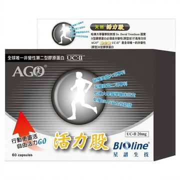BIOline 星譜生技 AGO活力股 原廠授權UC-II非變性二型膠原蛋白 專利水解二型膠原  60顆  1盒