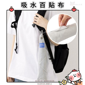 🐈現貨+發票🐈日本 3coins 吸水百貼布 自黏萬用包巾 百貼布 登山扣 魔術貼萬用包巾 自黏布 水壺 雨傘 眼鏡