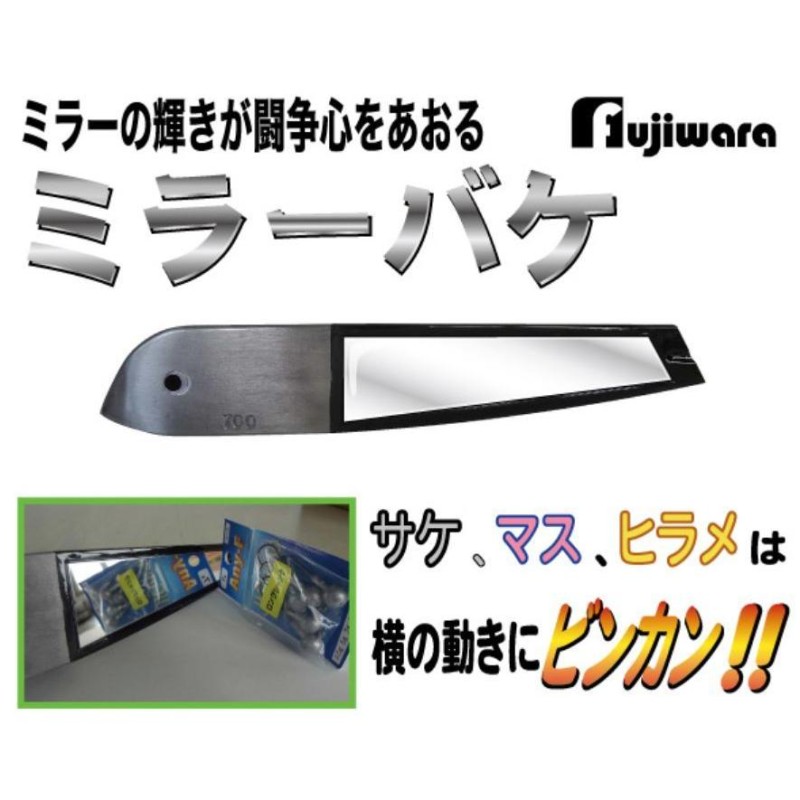 フジワラ 三角バケ 300g・三角バケ 400g・ヒラメリーダー・集魚シューター 計16点 - フィッシング